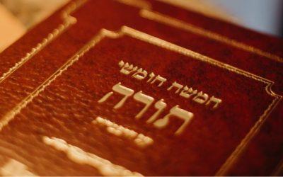 Introduction to Torah