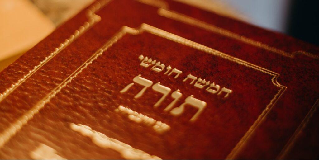 Introduction to Torah